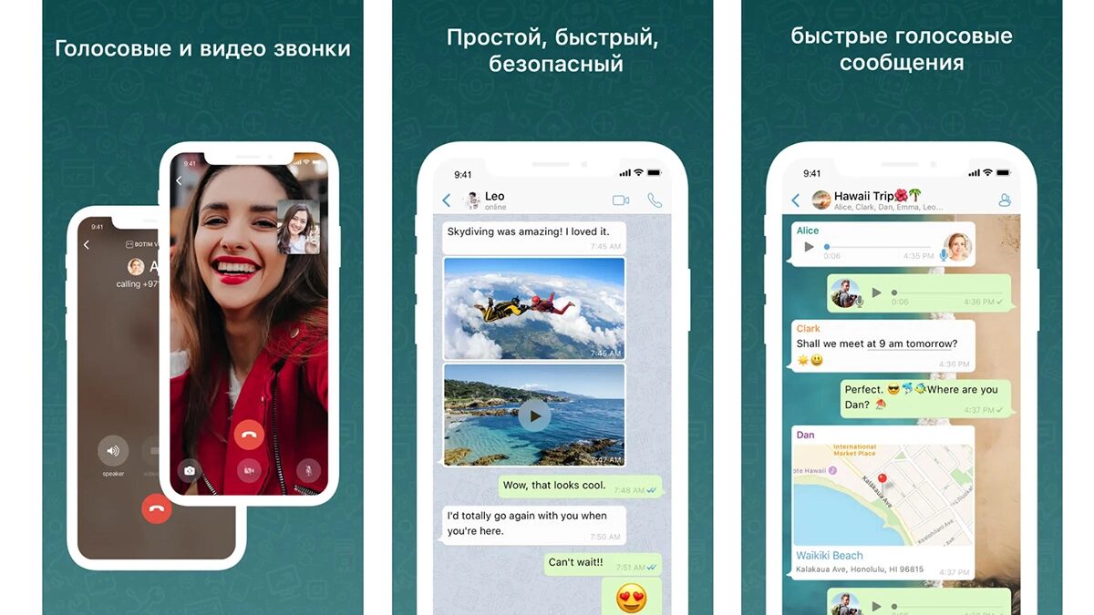 Не работают звонки в Telegram и WhatsApp. 11 альтернативных приложений 25 347550956503270