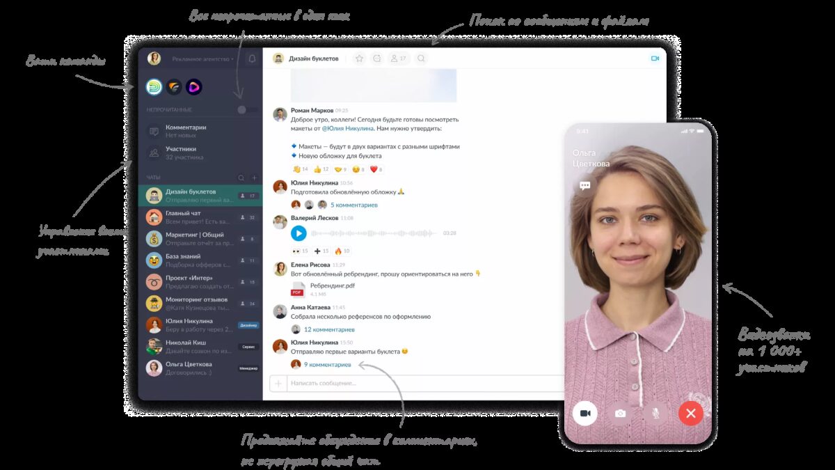 Не работают звонки в Telegram и WhatsApp. 11 альтернативных приложений 20 6655abd891d95316f0956b35 hero screen light 1000403x