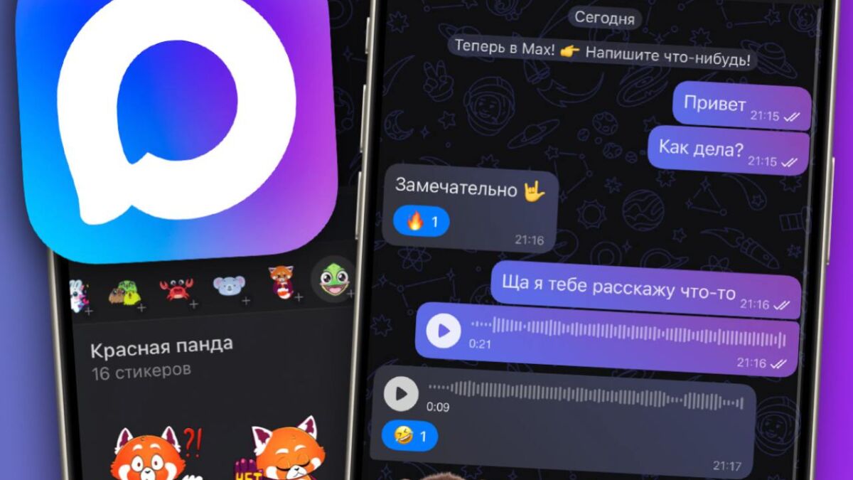 Экран смартфона с интерфейсом WhatsApp и стикерами «Красная панда»