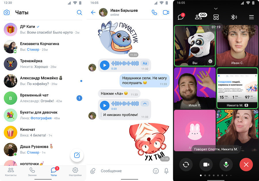 Не работают звонки в Telegram и WhatsApp. 11 альтернативных приложений 17 mes608