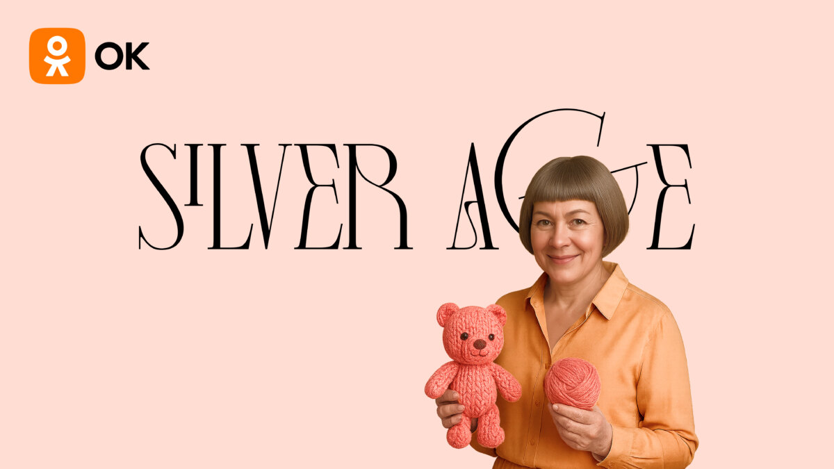 Одноклассники запустили программу поддержки авторов для аудитории 55+ 1 variant 1