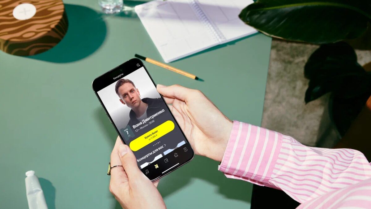 В Яндекс Музыке появился раздел "Концерты" с персональными рекомендациями 3