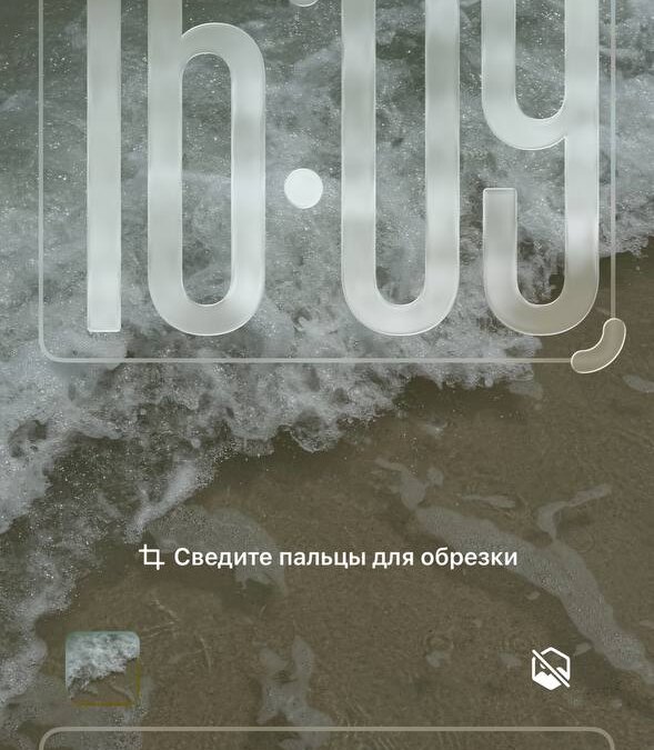 Обзор iOS 26: «жидкое стекло», фон в чате и многое другое 51 5386330430673911459