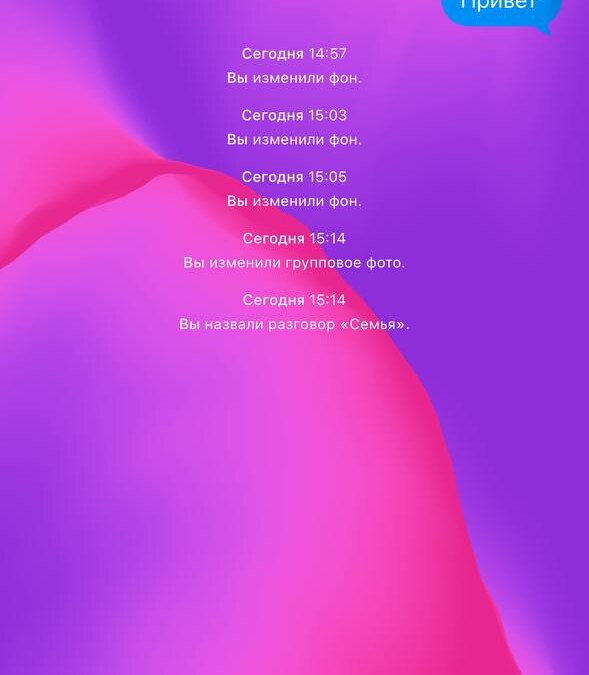 Обзор iOS 26: «жидкое стекло», фон в чате и многое другое 36 5386844422295125003