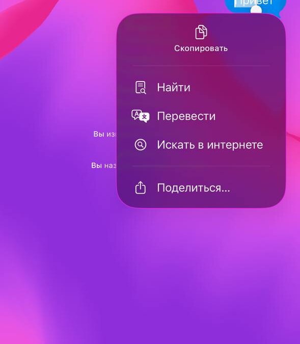 Обзор iOS 26: «жидкое стекло», фон в чате и многое другое 38 5386844422295125005