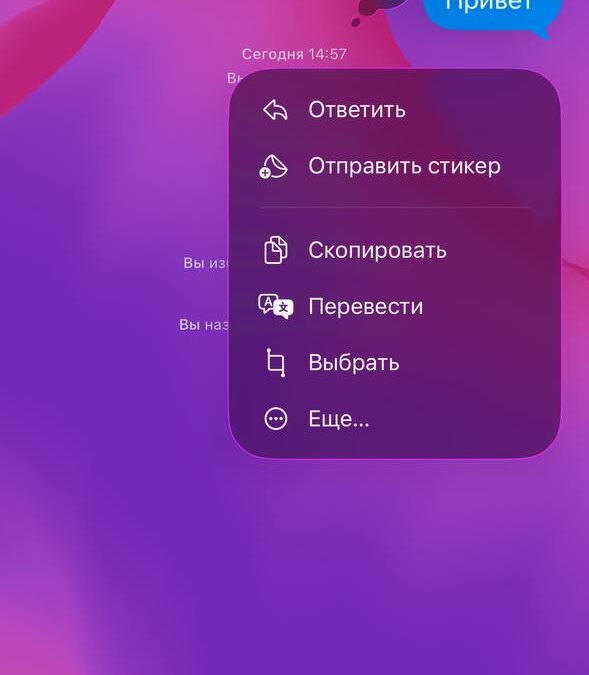 Обзор iOS 26: «жидкое стекло», фон в чате и многое другое 37 5386844422295125006