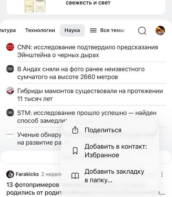 Обзор iOS 26: «жидкое стекло», фон в чате и многое другое 41 5386844422295125013