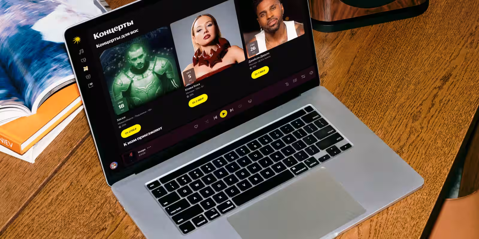 В Яндекс Музыке появился раздел "Концерты" с персональными рекомендациями 2 desktop 16x9 1