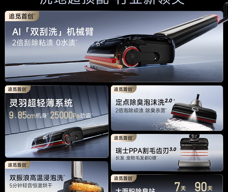 Dreame представила тонкий и мощный пылесос T60 Ultra 3 Dreame