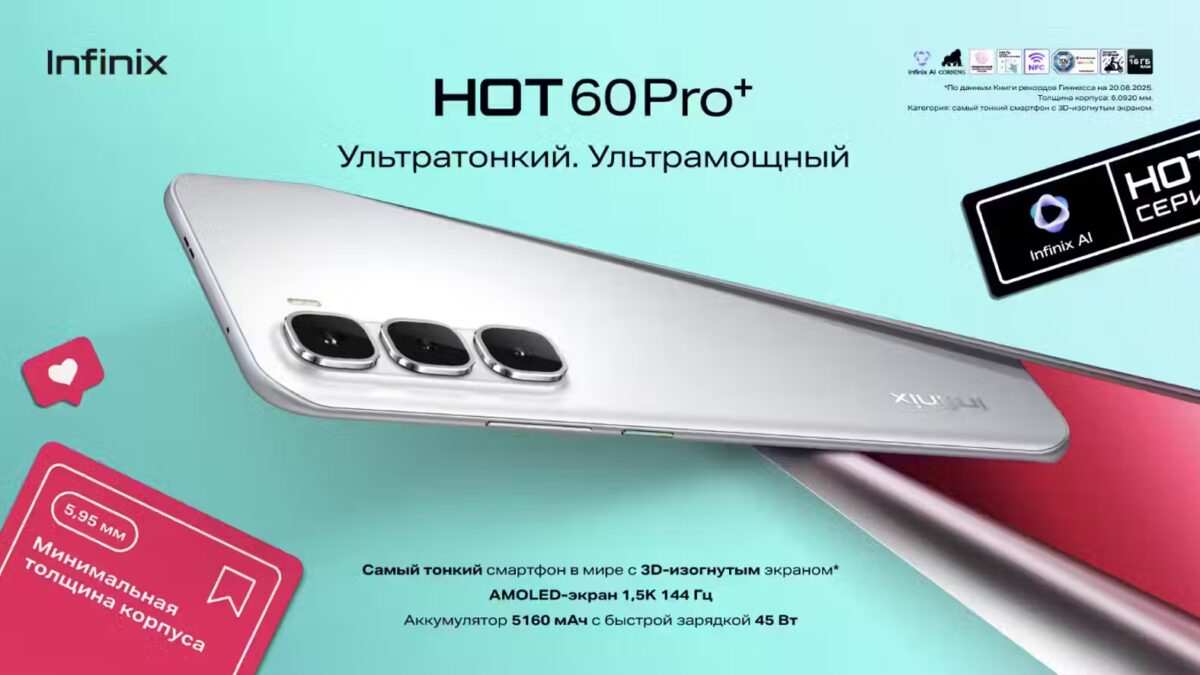 Infinix выпустила ультратонкие смартфоны HOT 60 Pro и Pro+ 6 hot 60 pro 1