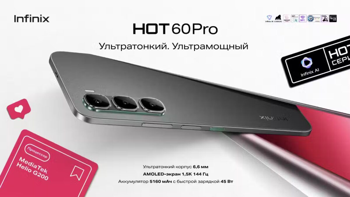 Infinix выпустила ультратонкие смартфоны HOT 60 Pro и Pro+ 5 hot 60 pro