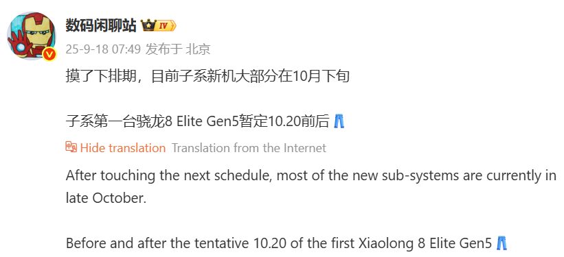 iQOO 15 появился в базе Geekbench и готовится к дебюту 20 октября 7 image 133