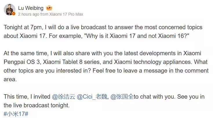 Xiaomi 17 могут представить 30 сентября 3 screenshot 2025 09 19 100450