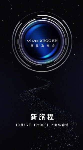 Vivo представит серию X300 с 200-Мп камерами 13 октября 5 vivo x300 series launch october 13