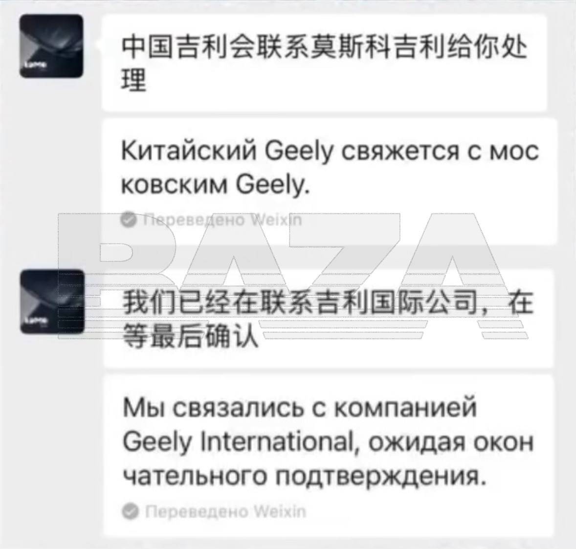 Владельцы новых Geely жалуются на отказ двигателей и потерю управления 9 2025 10 15 09.57.02