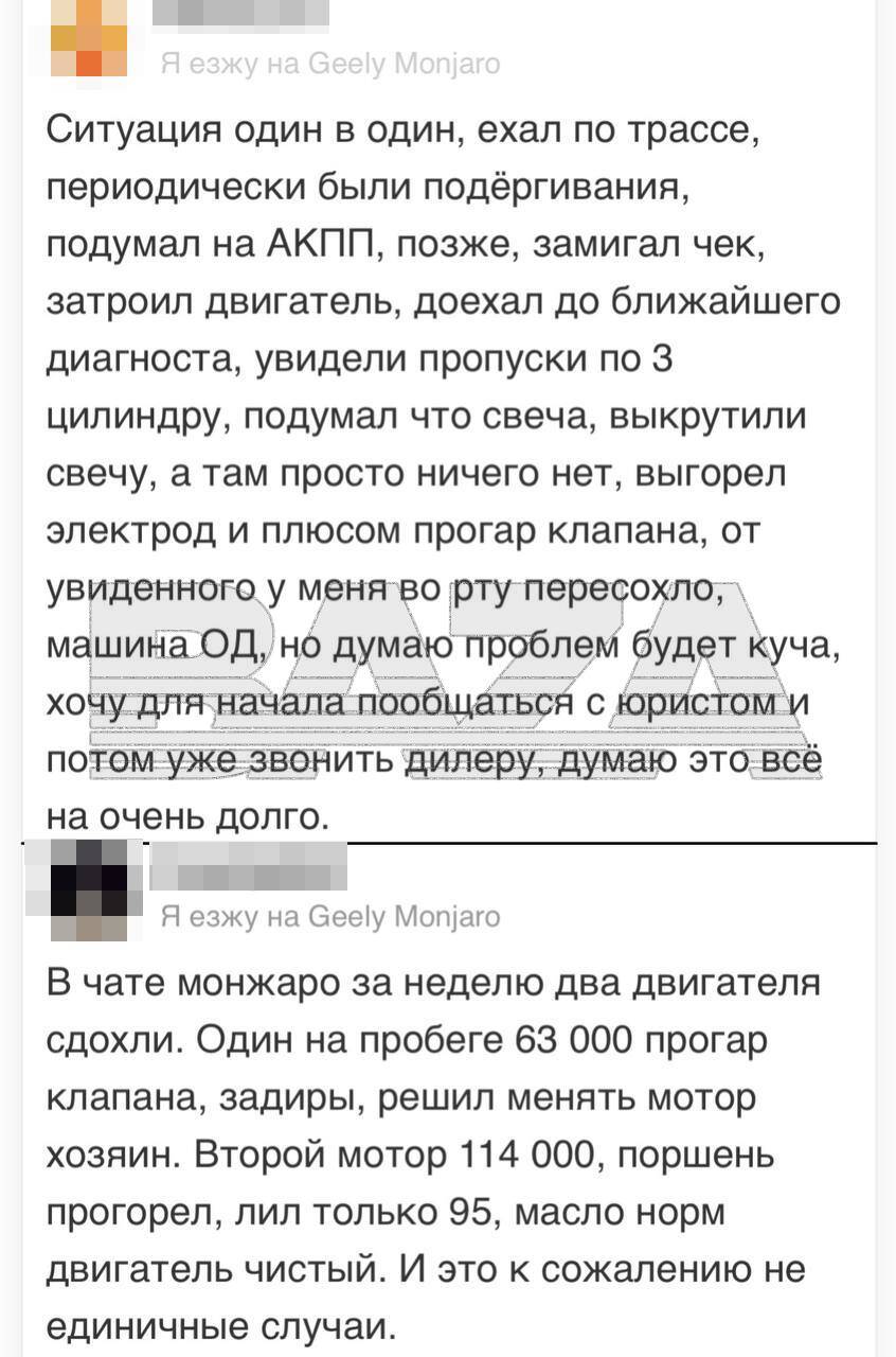 Владельцы новых Geely жалуются на отказ двигателей и потерю управления 12 2025 10 15 09.57.29