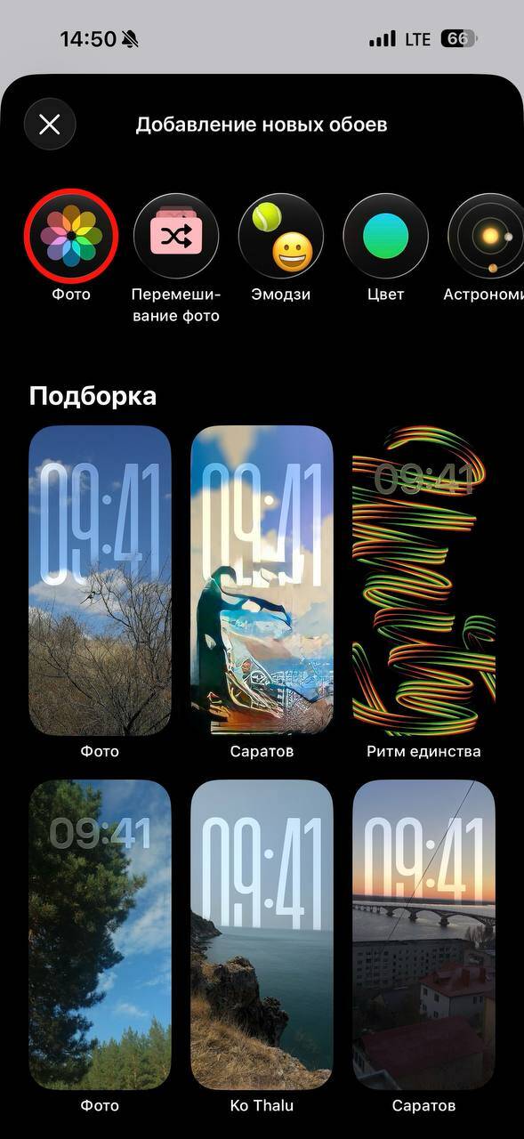 Живые обои iOS 26 и iPadOS 26: как сделать на iPhone и iPad 28 5404521266439911699