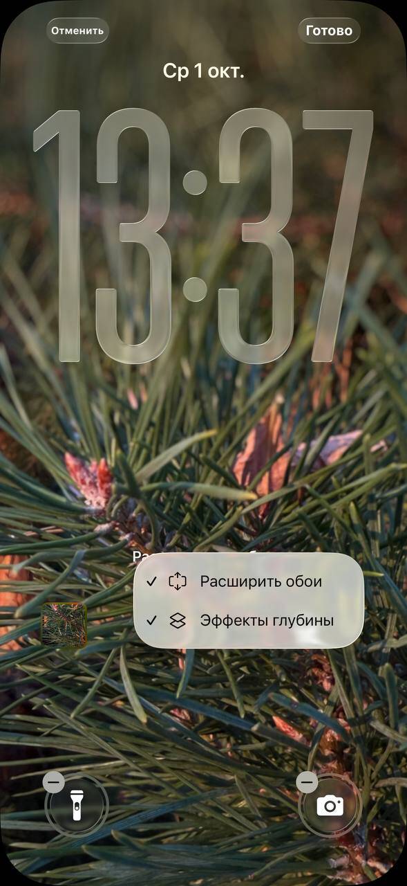Живые обои iOS 26 и iPadOS 26: как сделать на iPhone и iPad 32 5404521266439911708