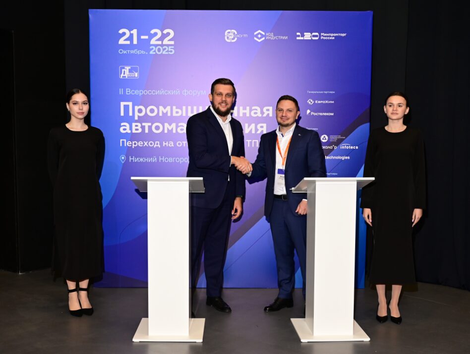 Айсорс и К2Тех заключили соглашение о стратегическом технологическом партнёрстве 1 foto k press relizu podpisanie 21.10.2025