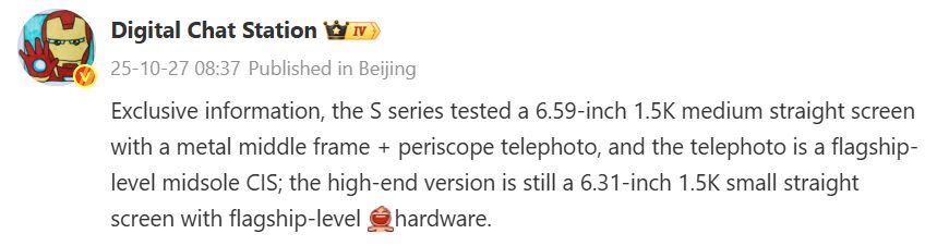 Vivo S50 и S50 Pro Mini: размеры экранов и камеры раскрыты до анонса 4 image 113