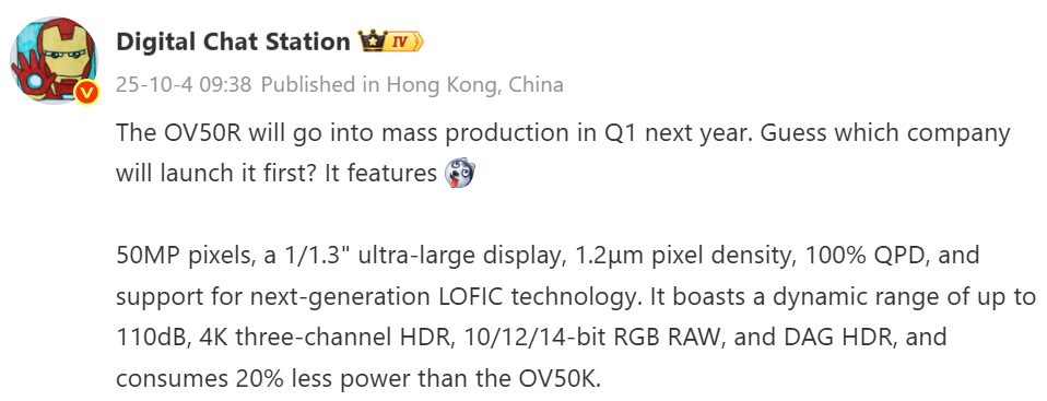 Honor Magic 8 Ultra оснастят камерой OmniVision OV50R 3 image 16