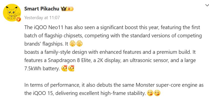 iQOO Neo 11: утечка характеристик 3 image 18