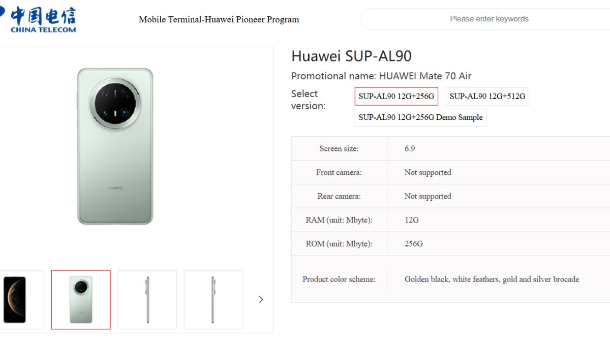 Задняя панель Huawei Mate 70 Air с круглыми камерами