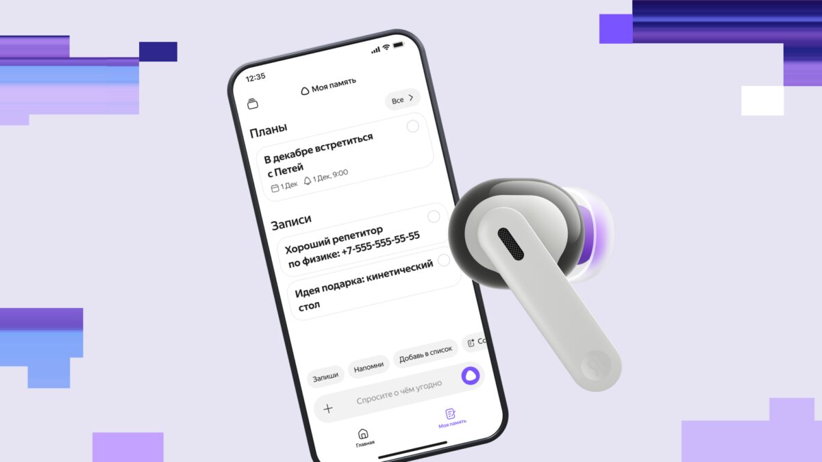 смарт-услройство с наушниками и интерфейсом на телефоне