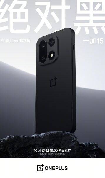 OnePlus 15 и Ace 6 покажут уже в октябре — первые подробности 8 oneplus 15 in absolute black