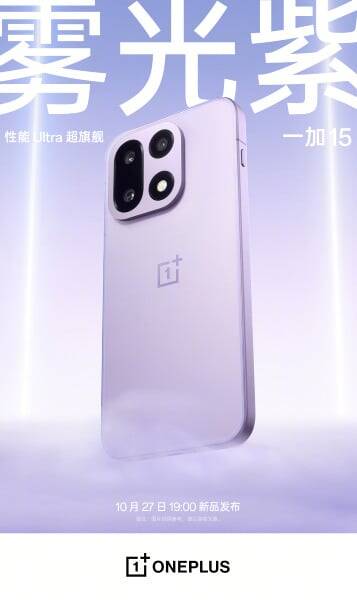 OnePlus 15 и Ace 6 покажут уже в октябре — первые подробности 9 oneplus 15 in mist purple