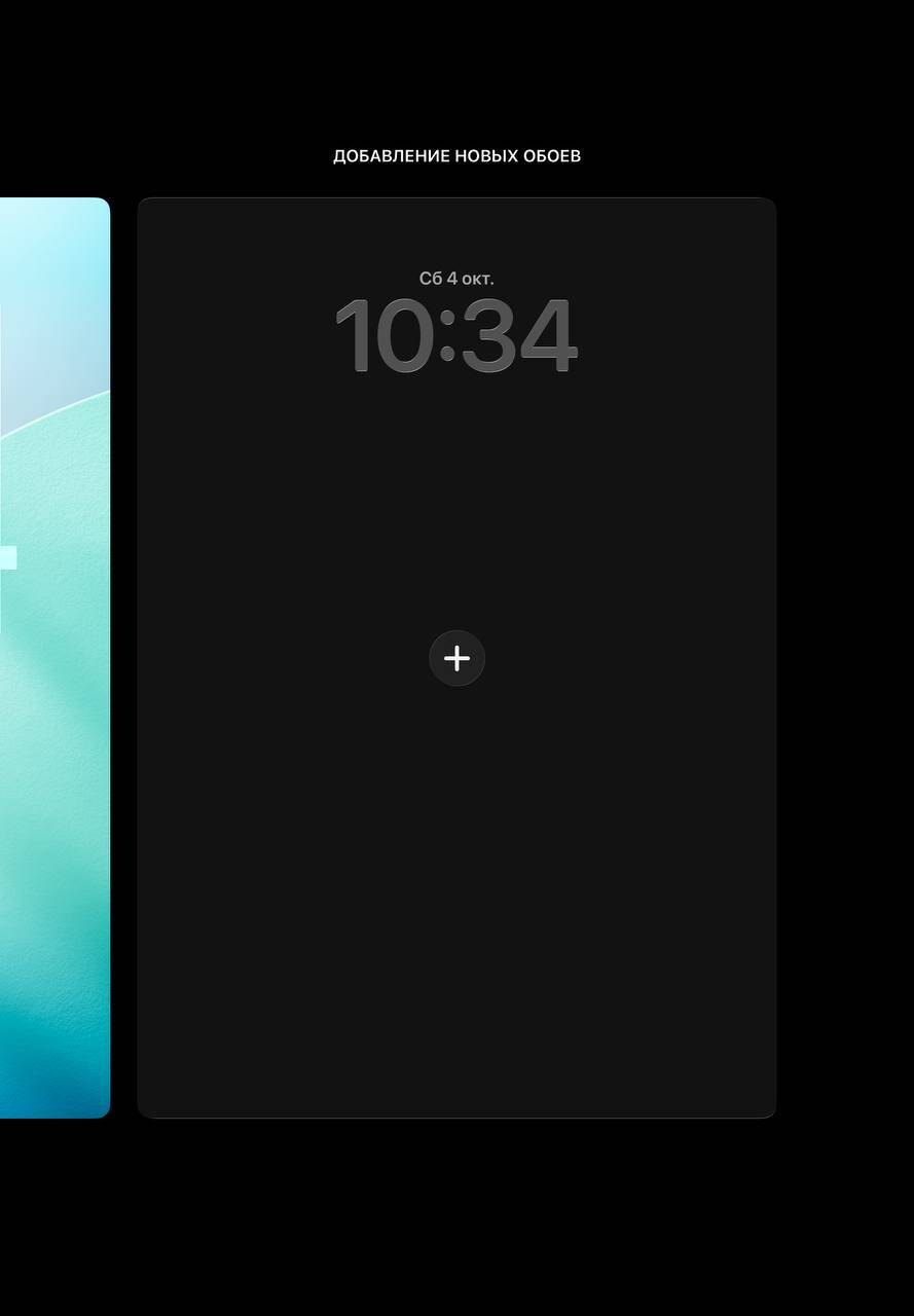 Живые обои iOS 26 и iPadOS 26: как сделать на iPhone и iPad 40 photo 5404810021386190379 y 1