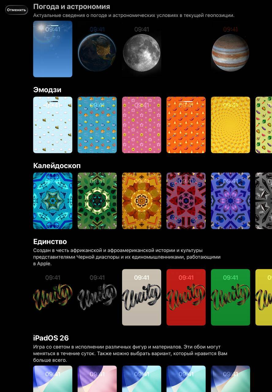 Живые обои iOS 26 и iPadOS 26: как сделать на iPhone и iPad 41 photo 5404810021386190380 y