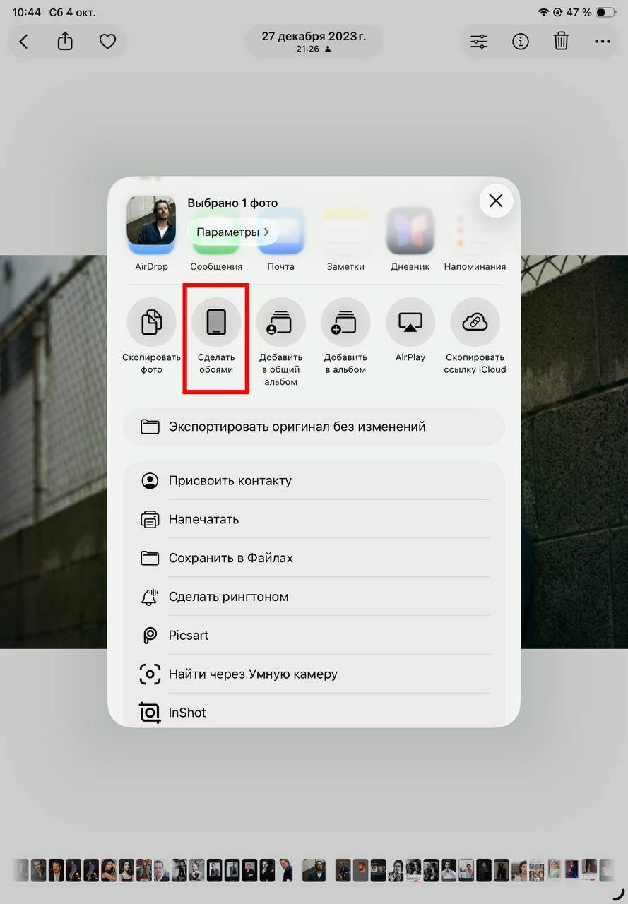 Живые обои iOS 26 и iPadOS 26: как сделать на iPhone и iPad 45 photo 5404810021386190387 y