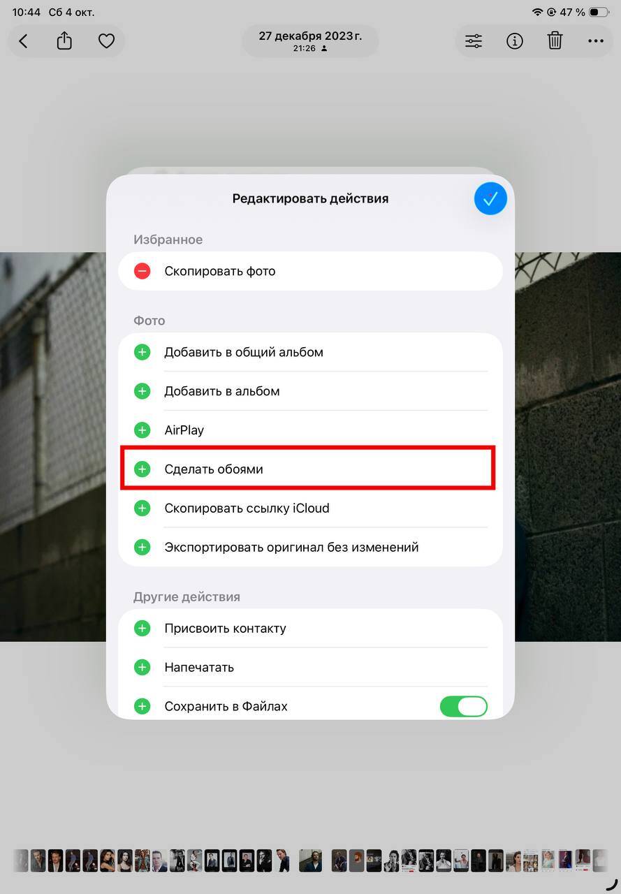 Живые обои iOS 26 и iPadOS 26: как сделать на iPhone и iPad 44 photo 5404810021386190507 y