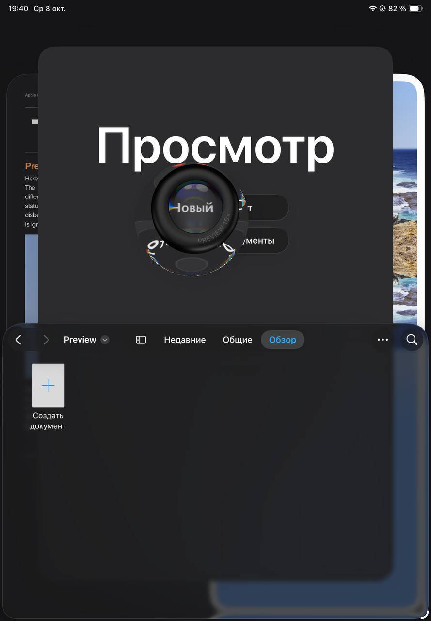 Обзор iPadOS 26: многозадачность, «Файлы» и многое другое 25 photo 5418221701013045370 y