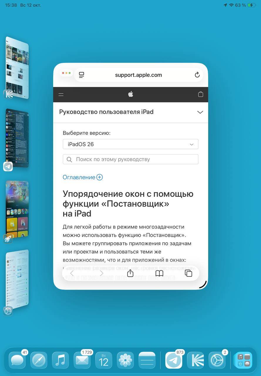 Обзор iPadOS 26: многозадачность, «Файлы» и многое другое 19 photo 5431799759083010597 y