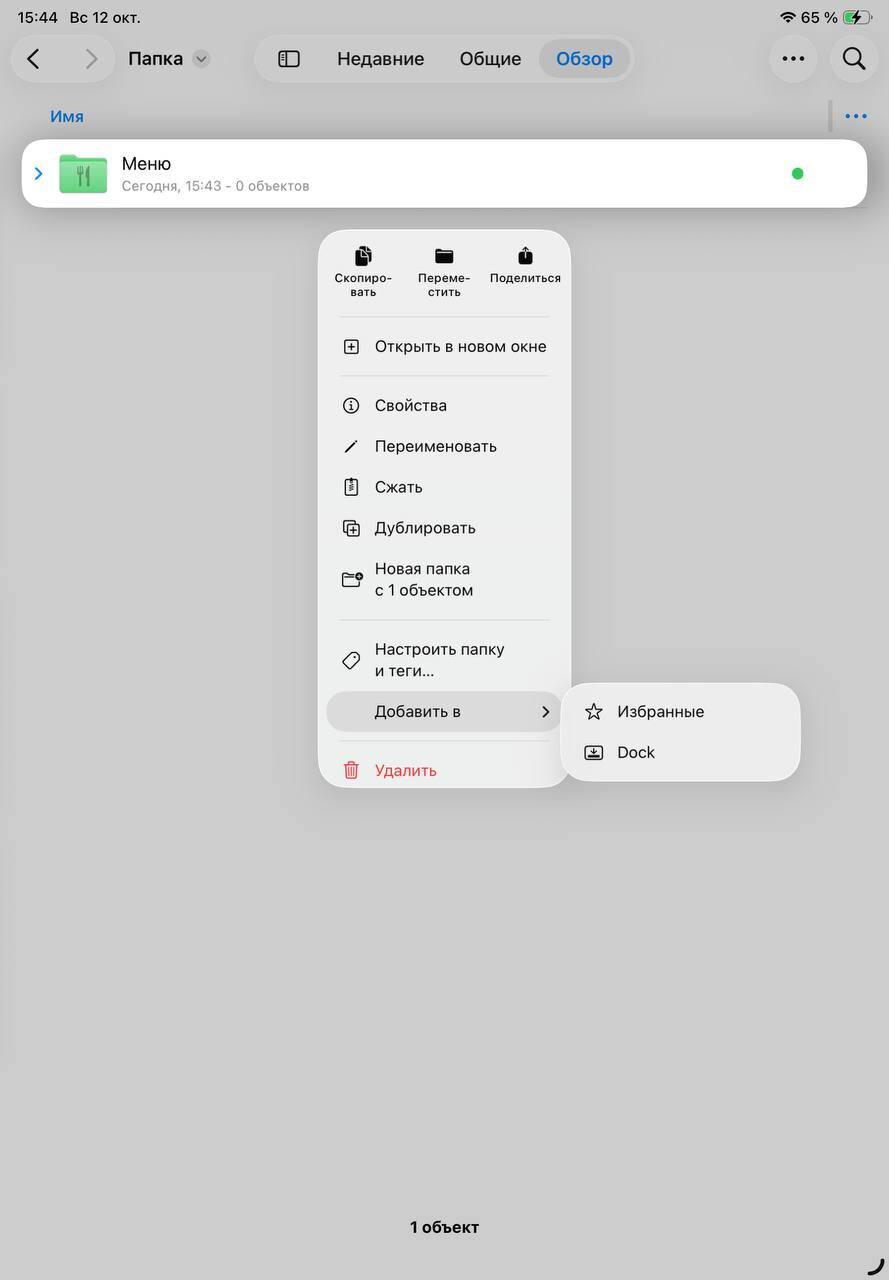 Обзор iPadOS 26: многозадачность, «Файлы» и многое другое 20 photo 5431799759083010598 y