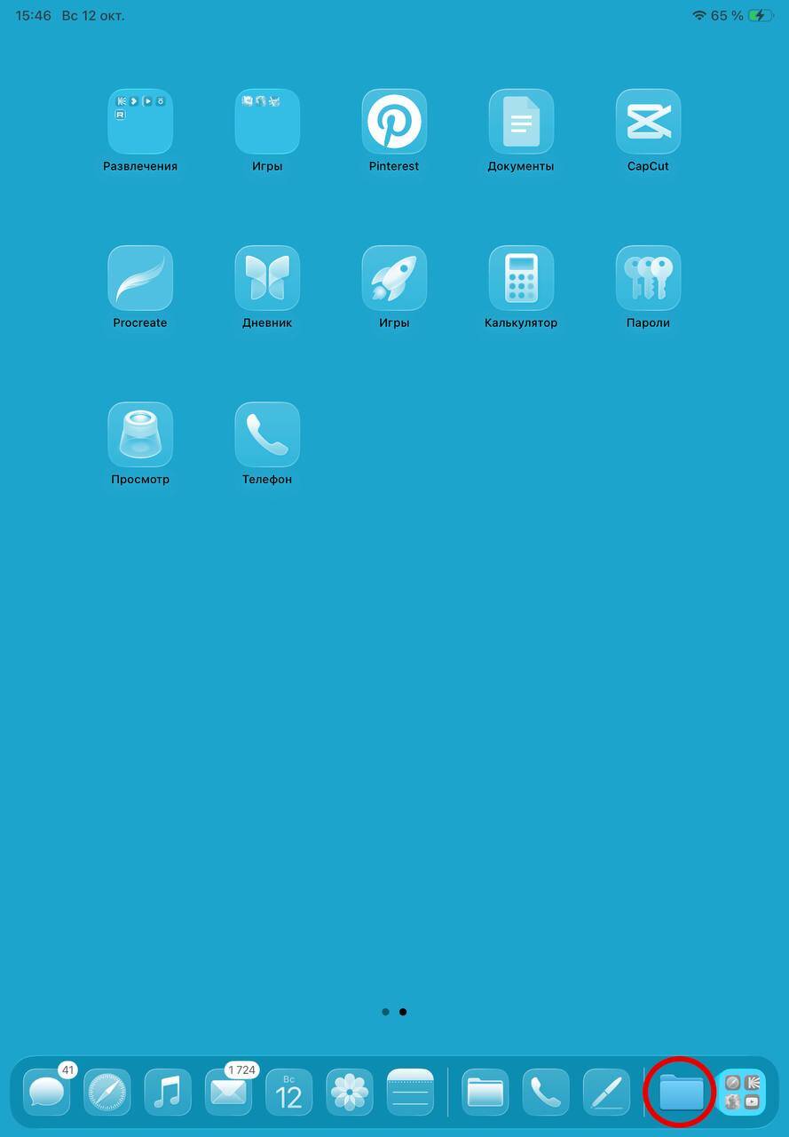 Обзор iPadOS 26: многозадачность, «Файлы» и многое другое 21 photo 5431799759083010599 y