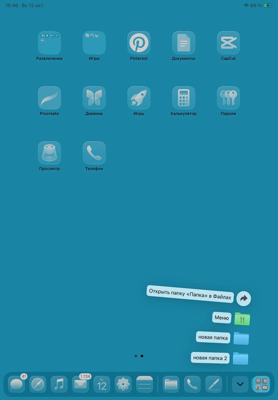 Обзор iPadOS 26: многозадачность, «Файлы» и многое другое 22 photo 5431799759083010600 y