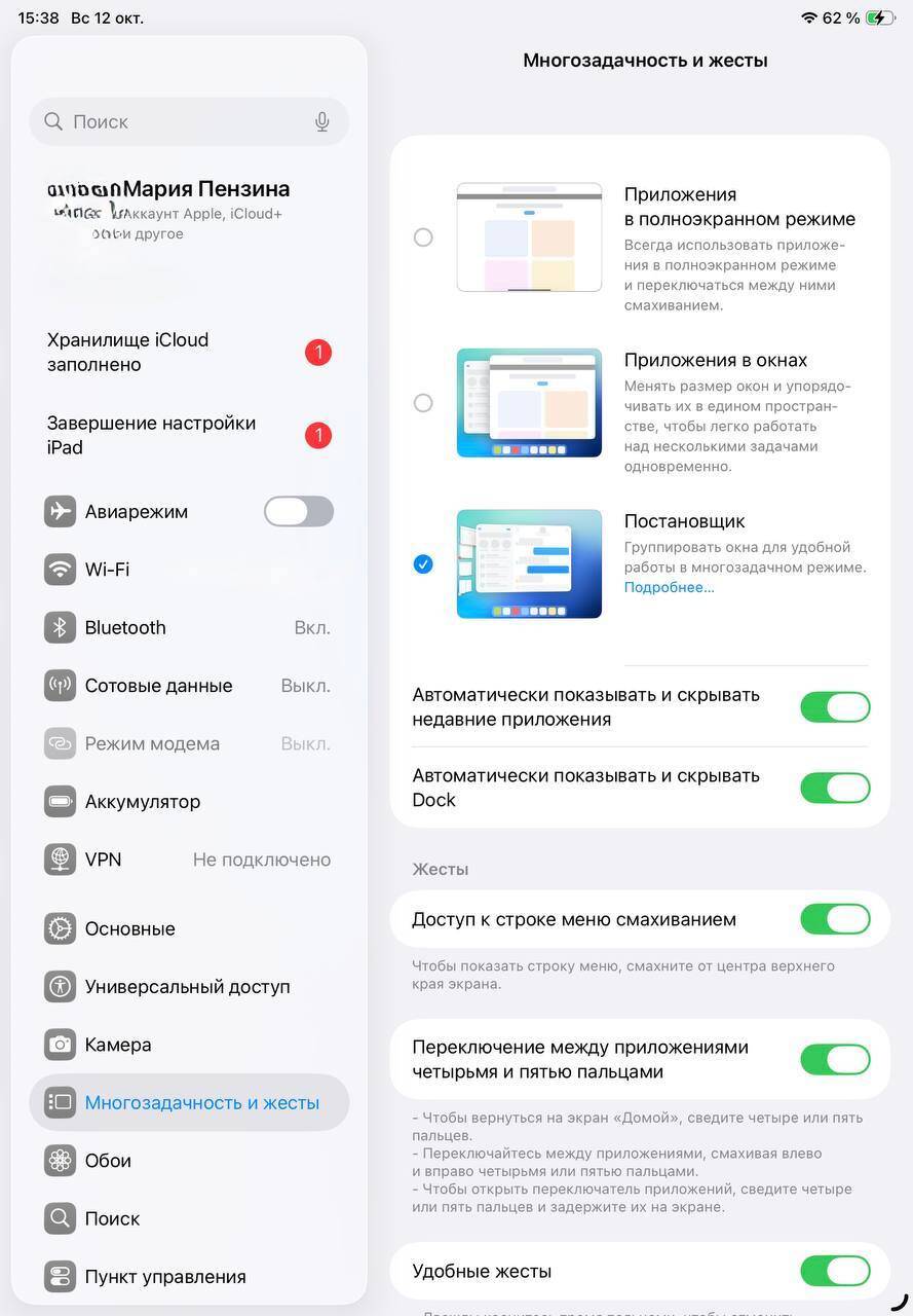 Обзор iPadOS 26: многозадачность, «Файлы» и многое другое 18 photo 5431799759083010624 y