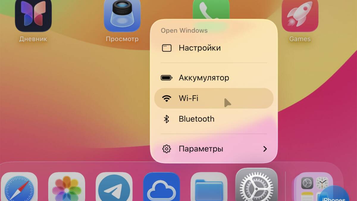 Обзор iPadOS 26: многозадачность, «Файлы» и многое другое 23 snimok ekrana 2025—06—19 v 15.52.52