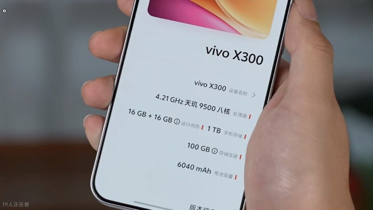 Экран смартфона vivo X300 с техническими характеристиками