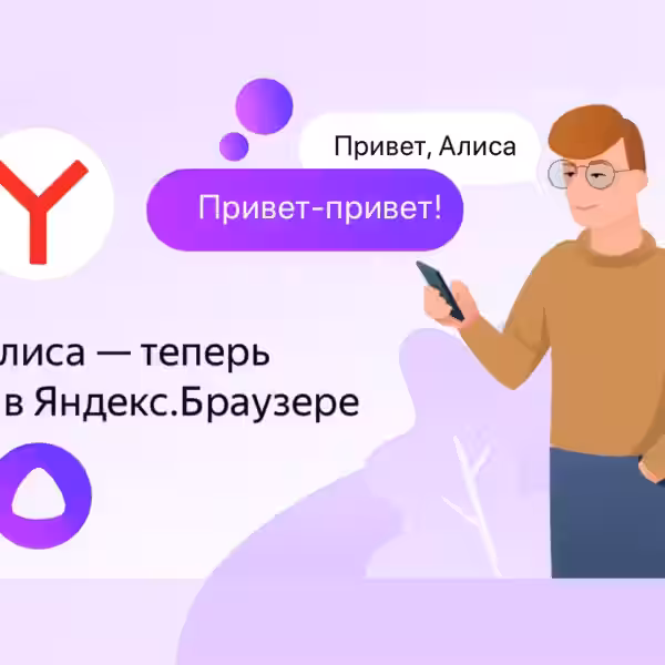 vklyuchit alisu v yandex browser
