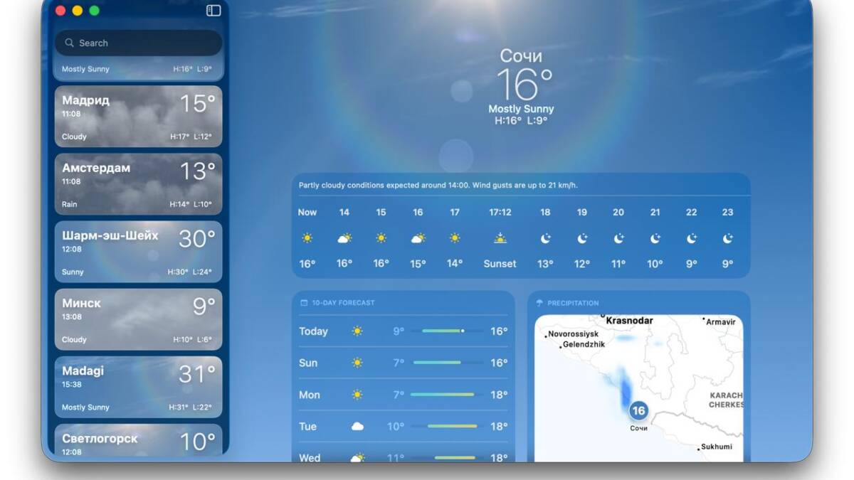Обзор macOS 26 Tahoe: свежий дизайн и мир без Launchpad 14 5202159853609548851