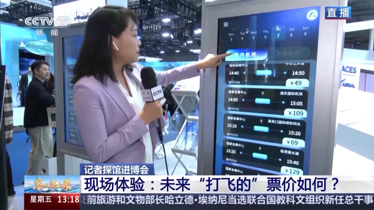 Китай представил будущее городских перелётов на выставке CIIE 2025 в Шанхае 4 53fc8edc 53c5 4d4c ae42 ebbcdb2b8197
