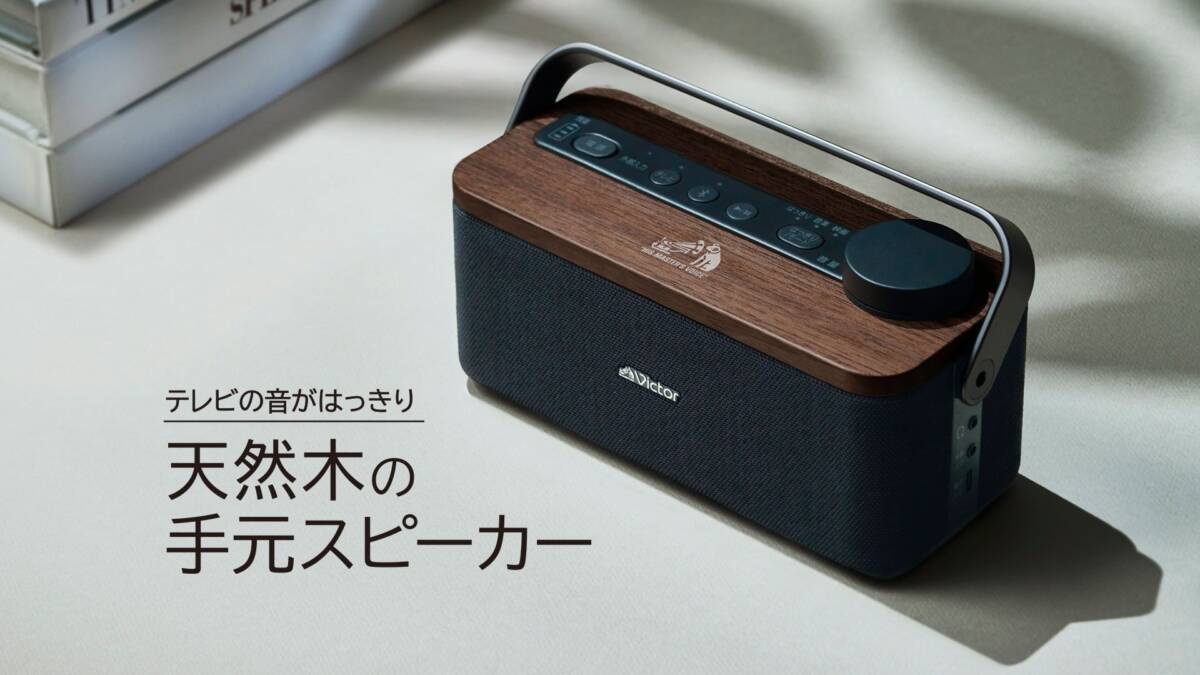 JVC представила переносную колонку Victor SP-WS10BT 3 fade01 pc