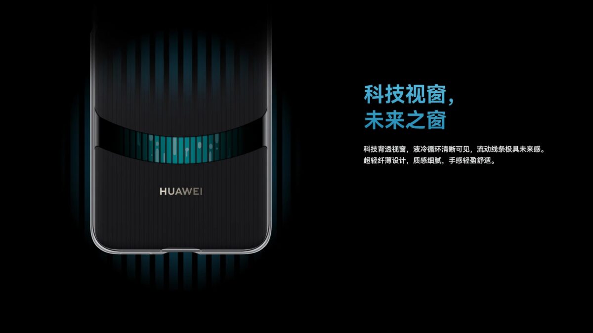 Huawei выпустила чехлы с жидкостным охлаждением для серии Mate 80 4 huawei micro pump liquid cooling case 1