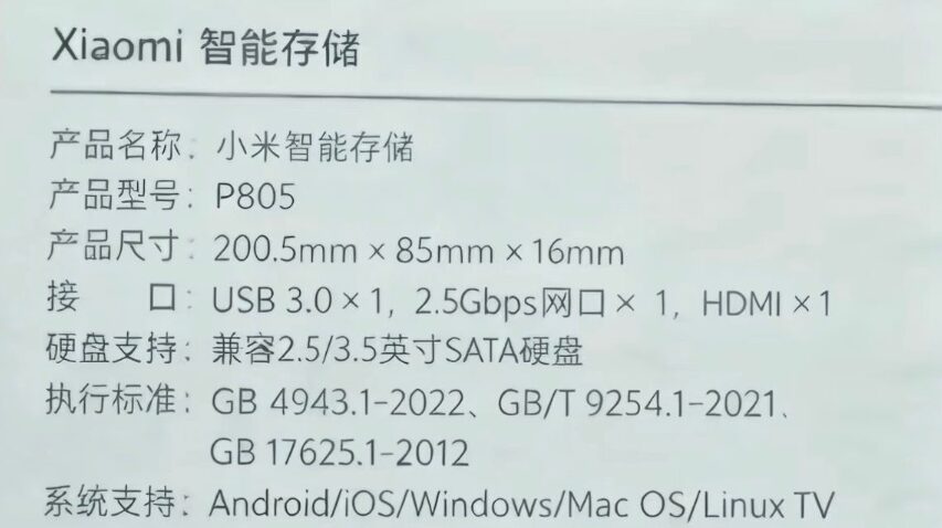 xiaomi nas leak 1