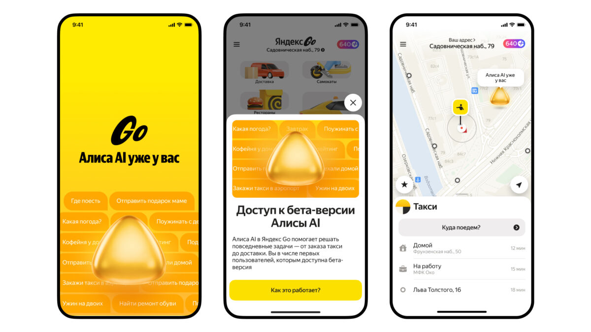 Экран Яндекс Go с интерфейсом Алиса AI в бета-режиме для первых пользователей
