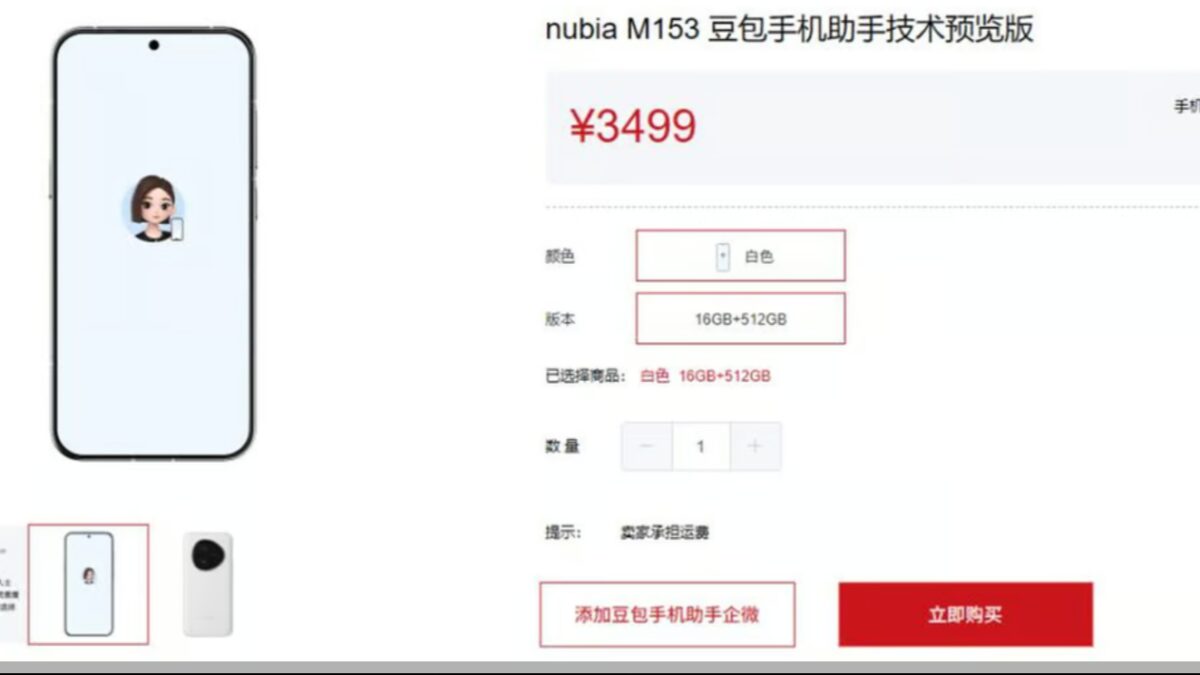 Изображение смартфона Nubia M153 с анимированной иконкой пользователя на экране